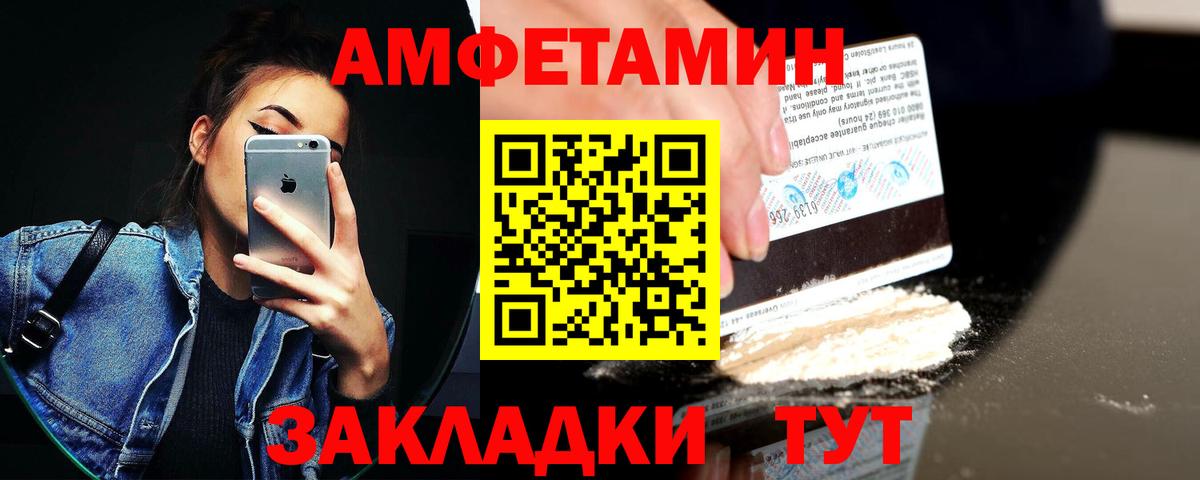 Амфетамин 98% Елизово