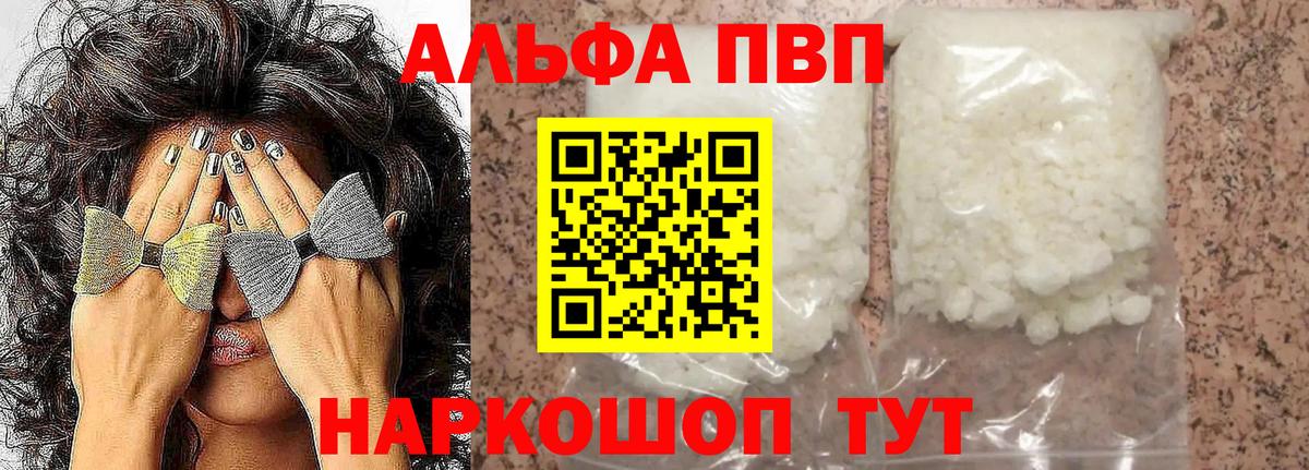 Alfa_PVP кристаллы  Вход с VPN  Елизово  A-PVP мука 