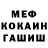 Canna-Cookies конопля MR. HITLER