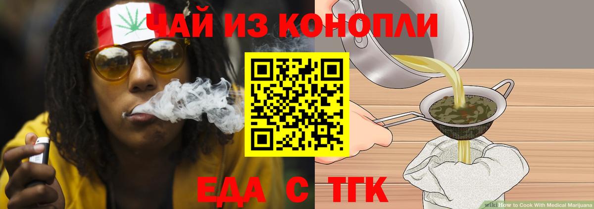 Елизово  Еда ТГК конопля  Вход с VPN 