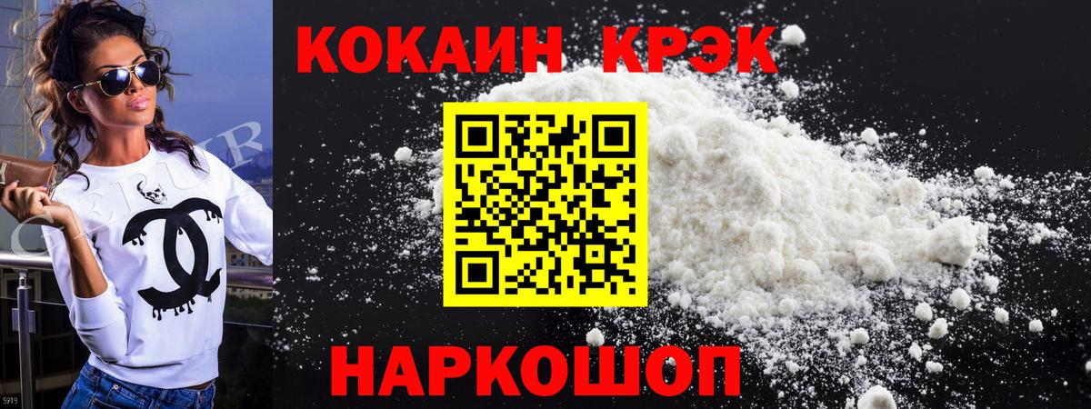 Кокаин Боливия  Вход с VPN  Елизово 