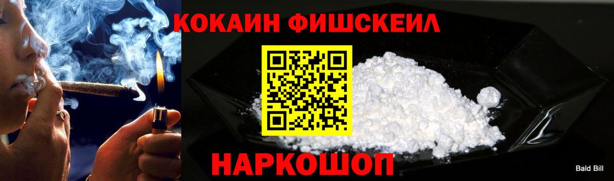 Кокаин Колумбийский Елизово