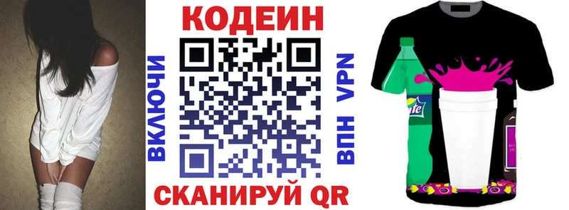 Кодеиновый сироп Lean Purple Drank  цены наркотик  Елизово 
