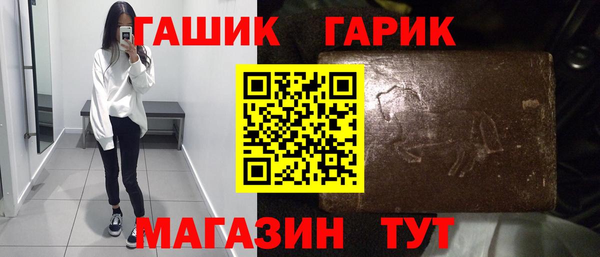 ГАШ хэш Елизово