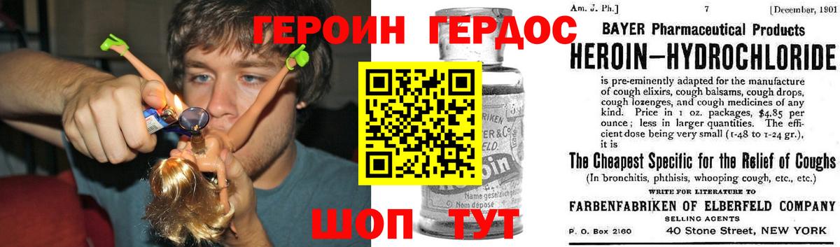 Елизово  Героин герыч  Героин  Вход с VPN 