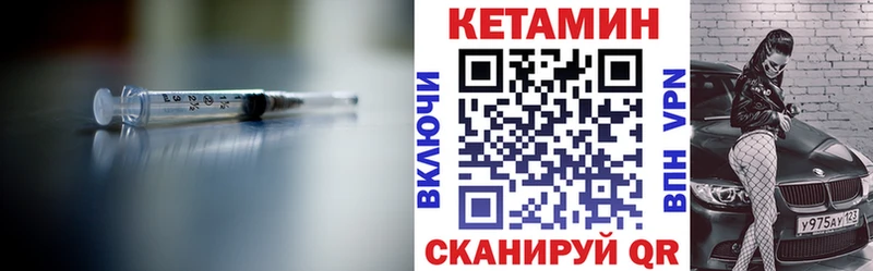 КЕТАМИН ketamine  закладка  Елизово 