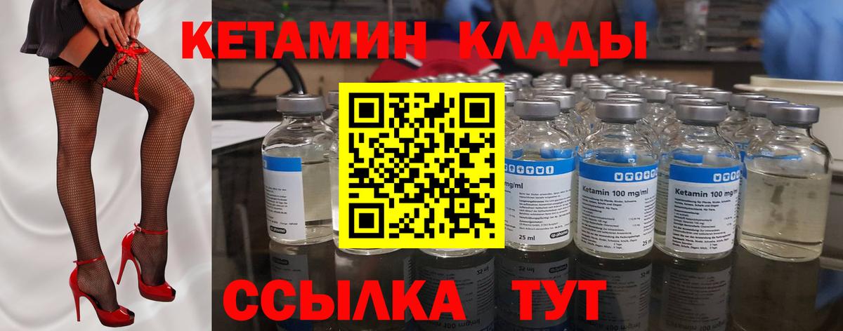 Кетамин VHQ  Вход с VPN  Кетамин VHQ  Елизово 