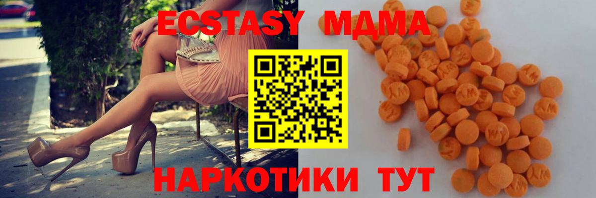 Елизово  MDMA VHQ  Вход с VPN  MDMA Molly 