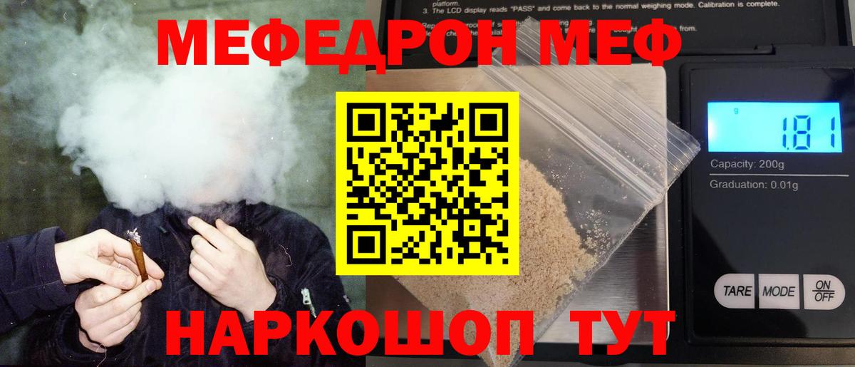 МЕФ 4 MMC  МЕФ мяу мяу  Мефедрон  Елизово  Вход с VPN 