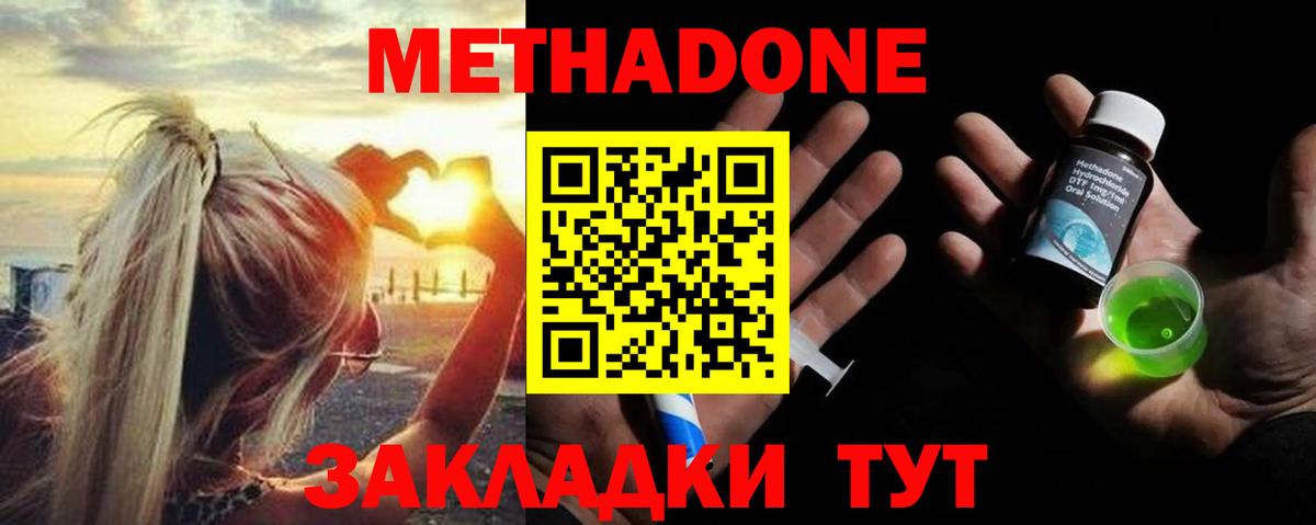 это официальный сайт  Вход с VPN  Елизово  МЕТАДОН кристалл 