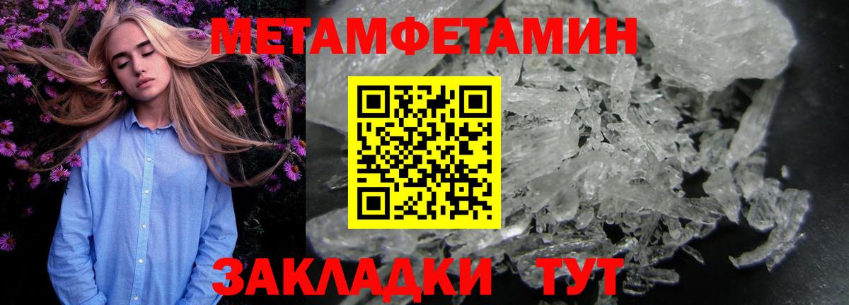 МЕТАМФЕТАМИН витя  Вход с VPN  МЕТАМФЕТАМИН  Елизово 