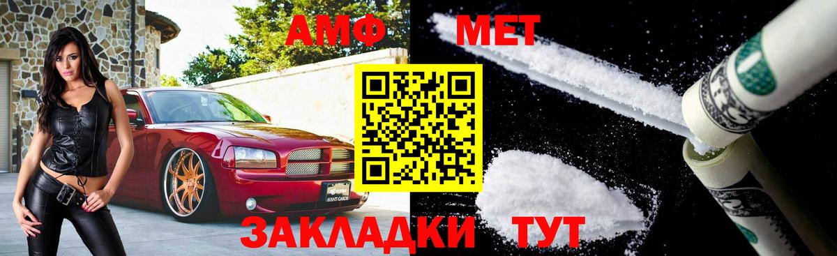 МЕТАМФЕТАМИН витя Елизово