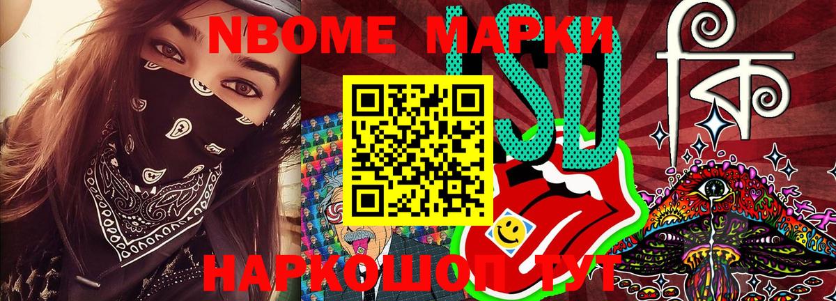 Елизово  Марки N-bome 1500мкг  Марки N-bome 1500мкг  Вход с VPN 