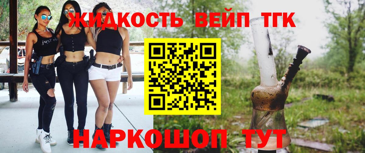 гидра ссылки  Дистиллят ТГК вейп  Вход с VPN  Елизово 