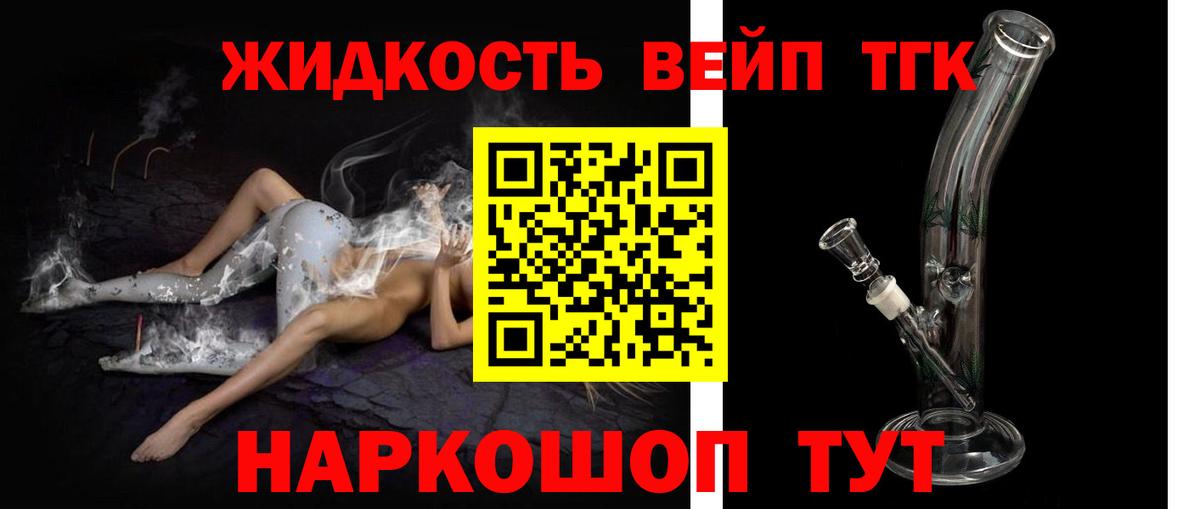 Дистиллят ТГК концентрат Елизово