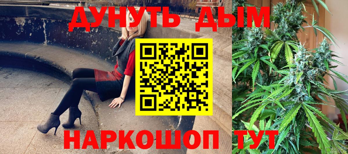 МАРИХУАНА White Widow Елизово